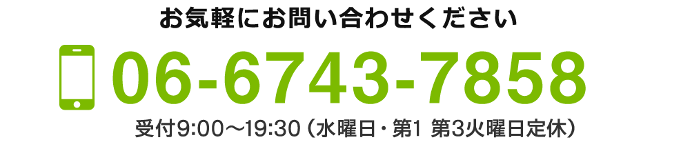 お問い合わせ番号
